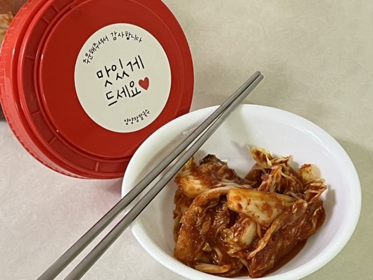 #제품제공 모든 것이 국내산인 양양장칼국수의 겉절이 ! #제품제공 모든 것이 국내산인 양양장칼국수의 겉절이 !