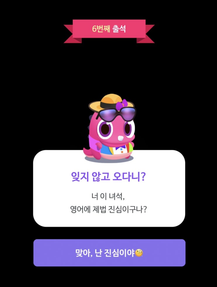 [말해보카6일차] 어휘 100개 목표로 하는데