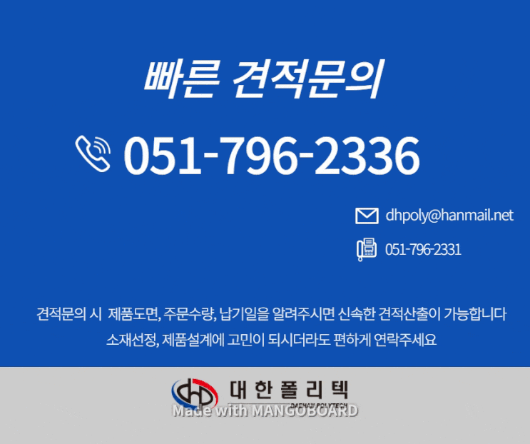 견적문의