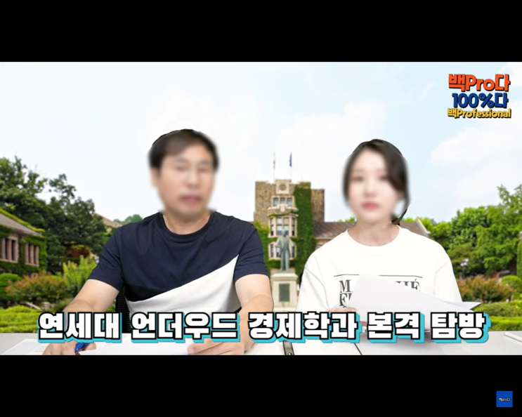 연세대 언더우드국제대학. 연세대학교에 있는 UIC. 경제학과