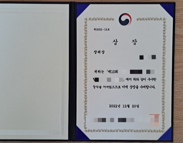  12월 급여 외 수입 56만원