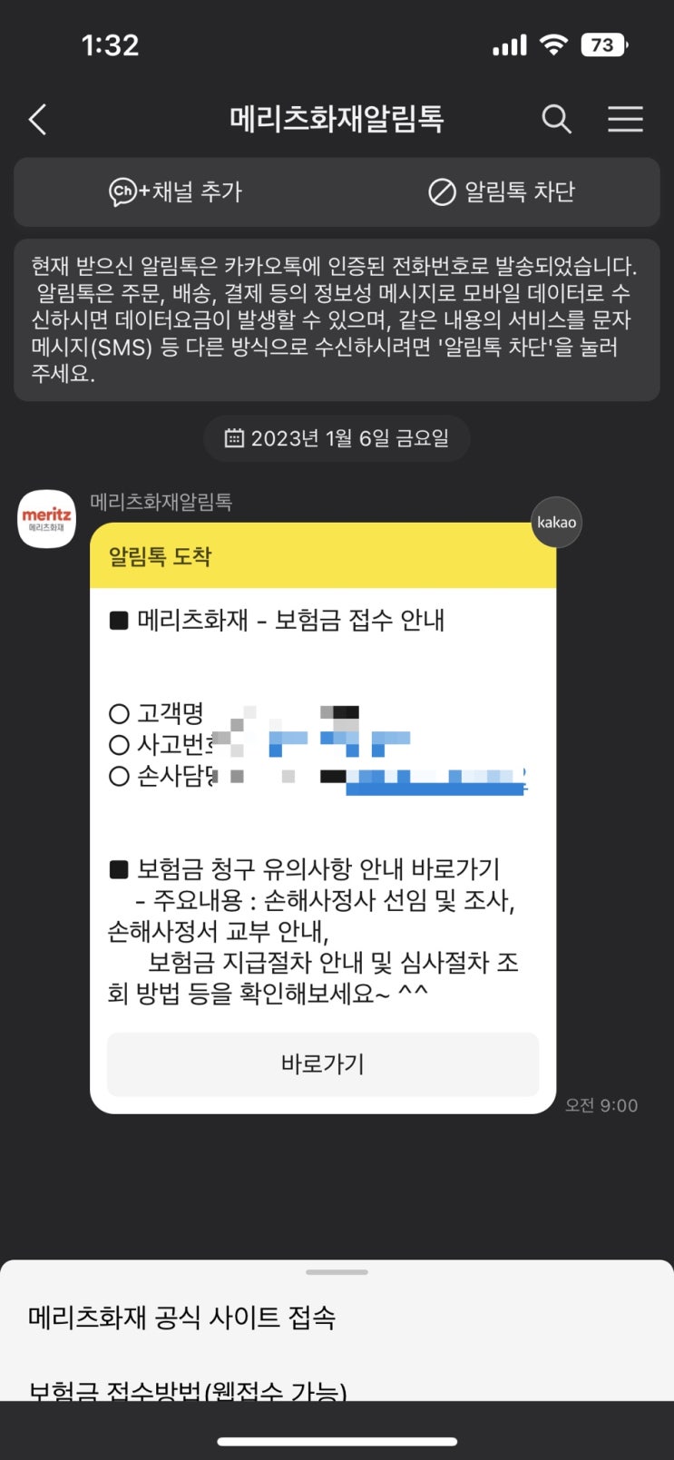  메리츠화재 여행자보험 수하물지연 보상접수 후기