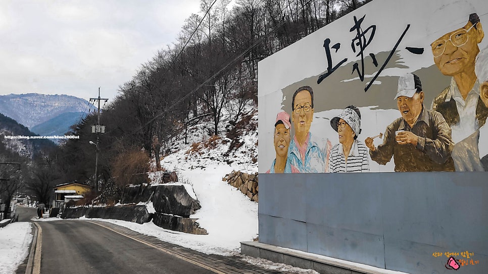 상동집 사진 2