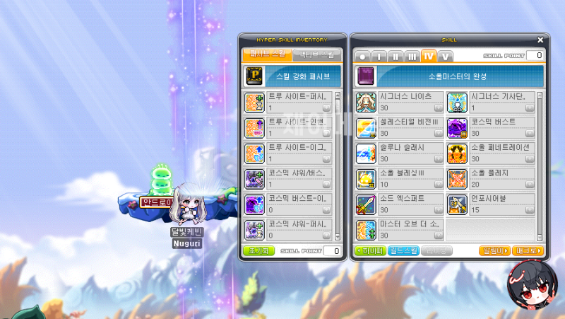 메이플스토리 소울마스터 소마 스킬트리 하이퍼스킬 스텟 코강 : 네이버 블로그 메이플스토리 소울마스터 소마 스킬트리 하이퍼스킬 스텟 코강 : 네이버 블로그