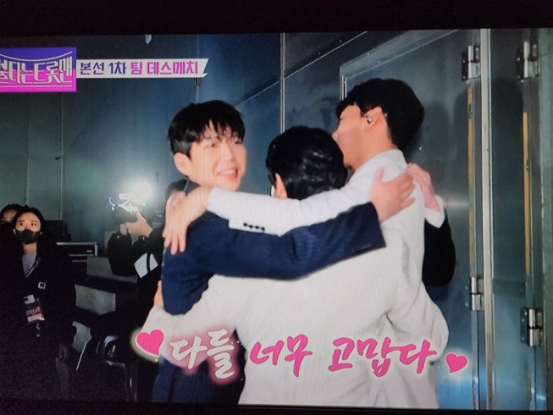 MBN 불타는 트롯맨 본선1차 팀 데스메치 트롯본색 홍랑 민수현 응원합니다