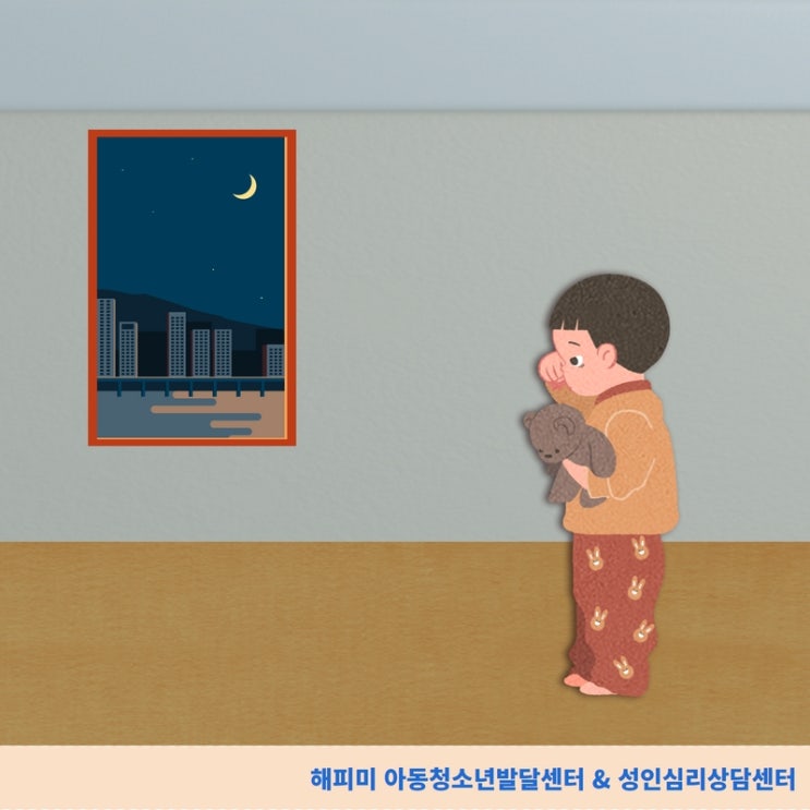  아동발달센터 수면교육, 밤에 자주 깨는 아기의 원인과 수면교육방법