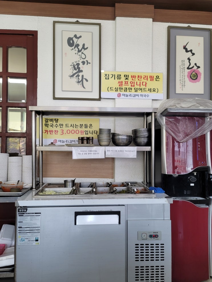단양 마늘 석갈비와 막국수 한 번쯤은 가볼 만한 곳 내돈내산 후기 단양 마늘 석갈비와 막국수 한 번쯤은 가볼 만한 곳 내돈내산 후기