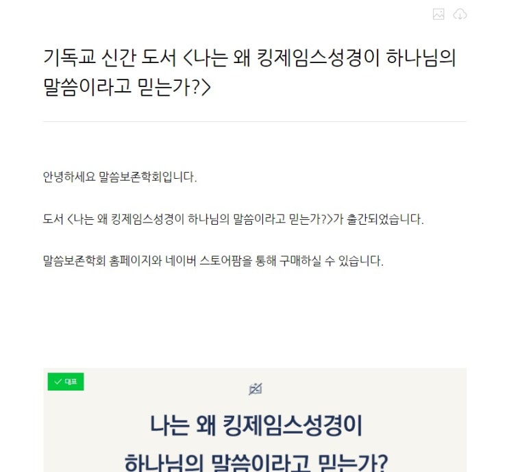  기독교서점 직원의 하루 20 신간 도서 블로그 마케팅