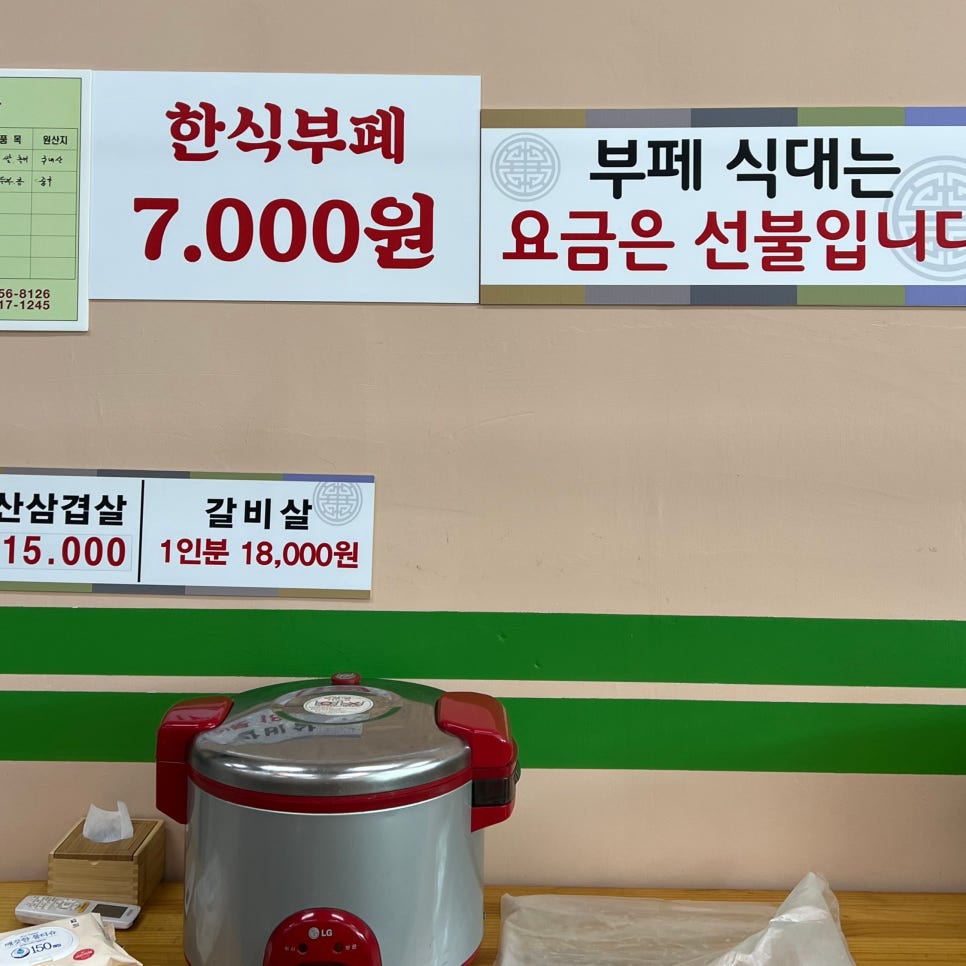 수랏간 한식뷔페 사진 3