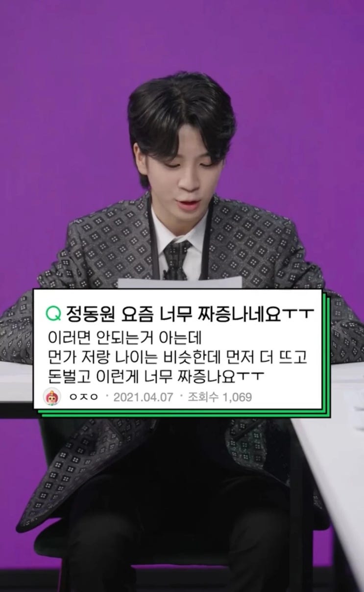 정동원 돈버는거 너무 짜증난다는 댓글 본 정동원 정동원 돈버는거 너무 짜증난다는 댓글 본 정동원