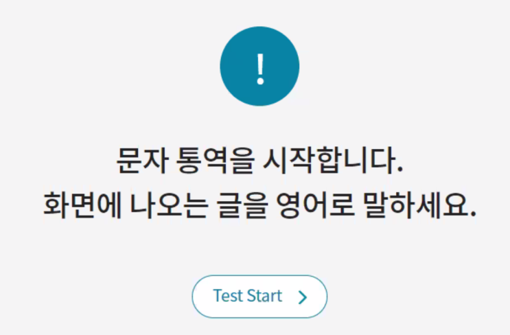  수원 망포 영어회화 ITC 영어 시간이 흘러가는 것도 모르겠어요 빠르게 넣어줍니다