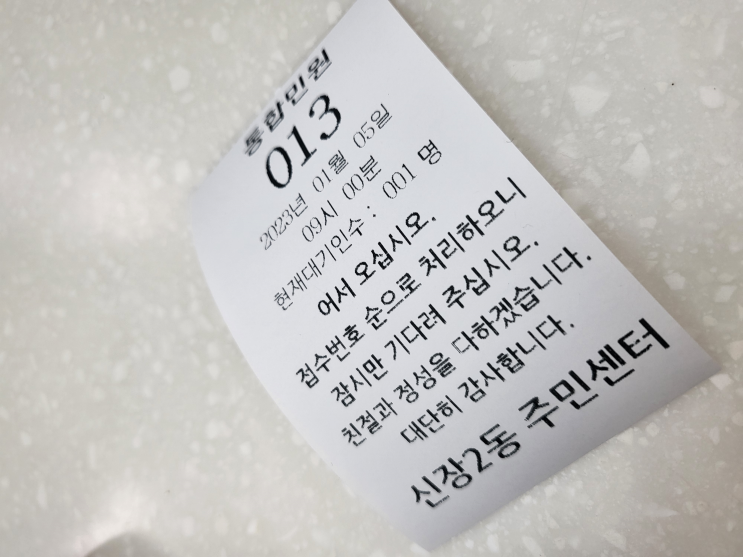 중소기업취업 청년 전월세보증금 대출[중기청 100%대출 1탄] 부동산계약(확정일자, 실거래신고) / 기금e든든 신청 / 은행 가심사 완료 / 본심사 신청