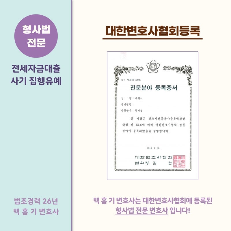 예금 및 대출 사기 혐의로 기소된 피고인에 대한 보호 관찰 기록 4