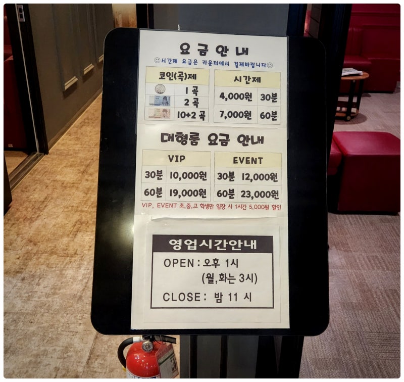 코인노래방 1시간 놀다왔어요! 음향 기기 빵빵 저렴한 동전 노래방 (인천 청라 Sing 씽 코인 노래연습장 1곡 가격 시간제 요금 및  영업시간) : 네이버 블로그