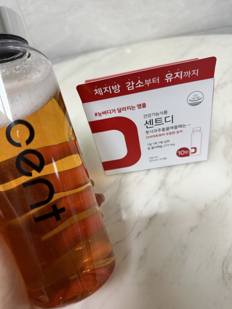  마시는 다이어트 박나래 다이어트 센트디 풋사과다이어트