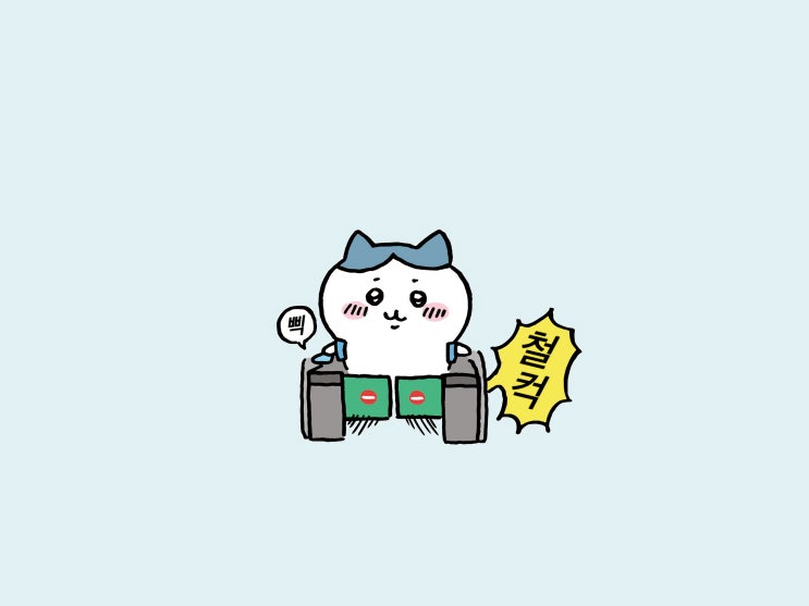  아이패드 먼작귀 귀여운 배경화면 고화질