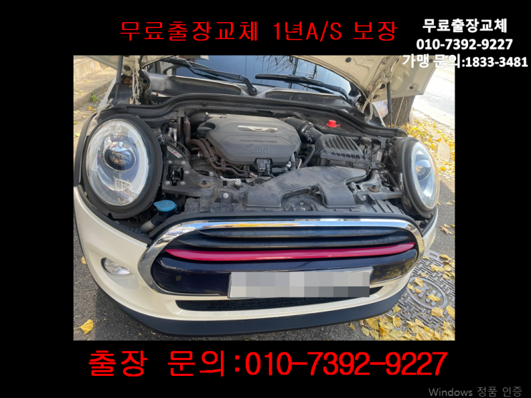다정동밧데리교체 미니쿠페배터리 무료출장교환_AGM80 다정동밧데리교체 미니쿠페배터리 무료출장교환_AGM80