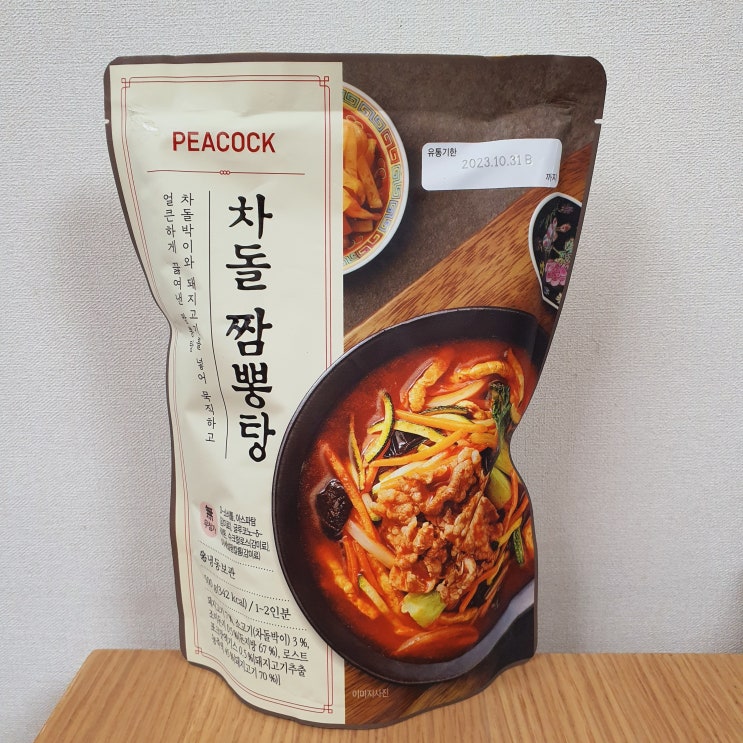  피코크 차돌 짬뽕탕 진하고 얼큰해