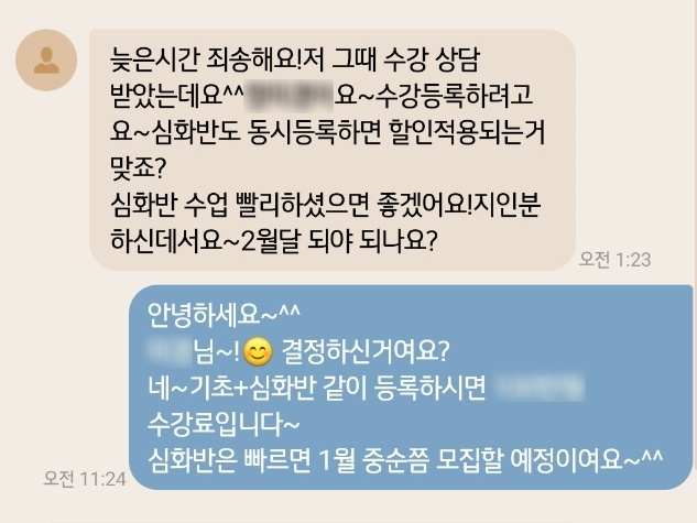 의정부 타로기초수강 / 타로카드 심화반 모집 예정