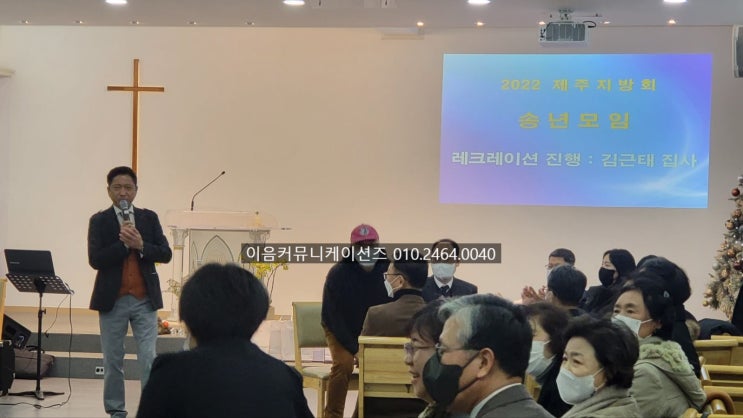  제주 레크레이션강사 섭외 제주도 여의도순복음교회 서귀포교회 행사 MC