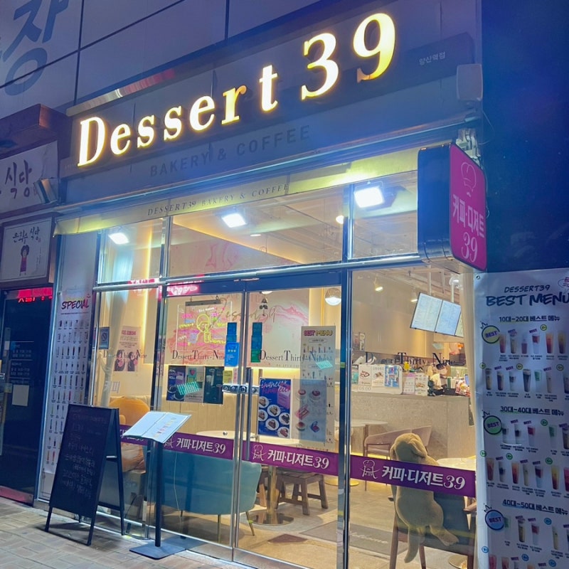 디저트39 프로틴 프로틴쉐이크 칼로리 영양성분 슈크림프로틴쉐이크 먹어 봤다 : 네이버 블로그 디저트39 프로틴 프로틴쉐이크 칼로리 영양성분 슈크림프로틴쉐이크 먹어 봤다 : 네이버 블로그