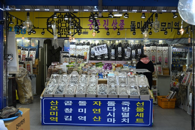  부산건어물 :: 설선물 전국 택배 기장건어물 '미주수산건어물'