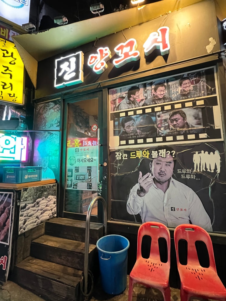  성남_상대원동 진 양꼬치️