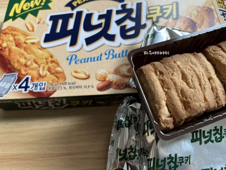  오리온_제니쿠키보다 맛있는 마트쿠키 나왔다 땅콩 피넛버터 한가득 피넛칩 쿠키