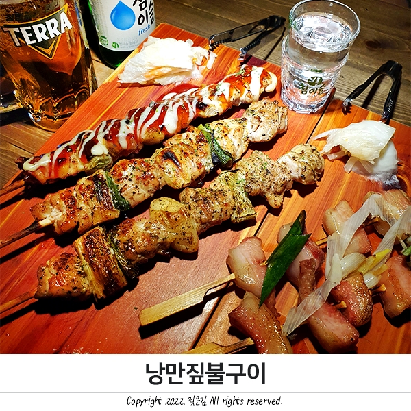 두정동 낭만짚불구이 천안핫플이네 두정동 낭만짚불구이 천안핫플이네