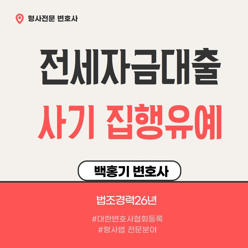 예금 및 대출 사기 혐의로 기소된 피고인에 대한 보호 관찰 기록
