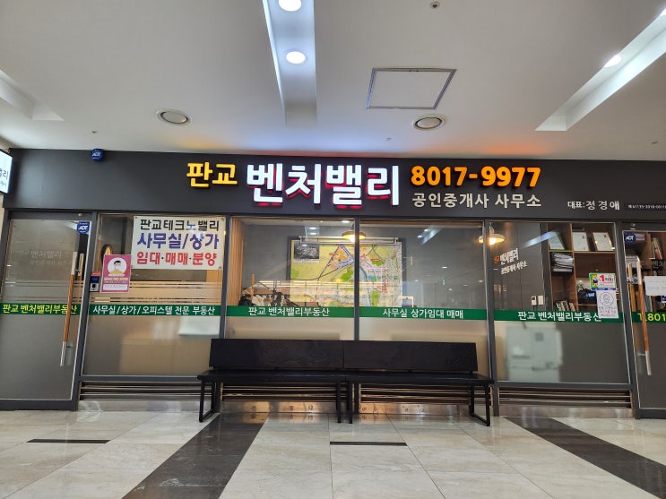  판교 사무실 임대 로 좋은 분당 삼평동 우림W시티 오피스빌딩