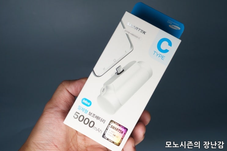  이음전산 스마텍 5000mAh 일체형 보조배터리 C타입 STPB-MB5000