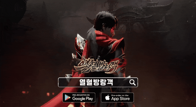  신규모바일게임 열혈 방랑객 정보! 출시 기대감 상승의 주역은 안지현?