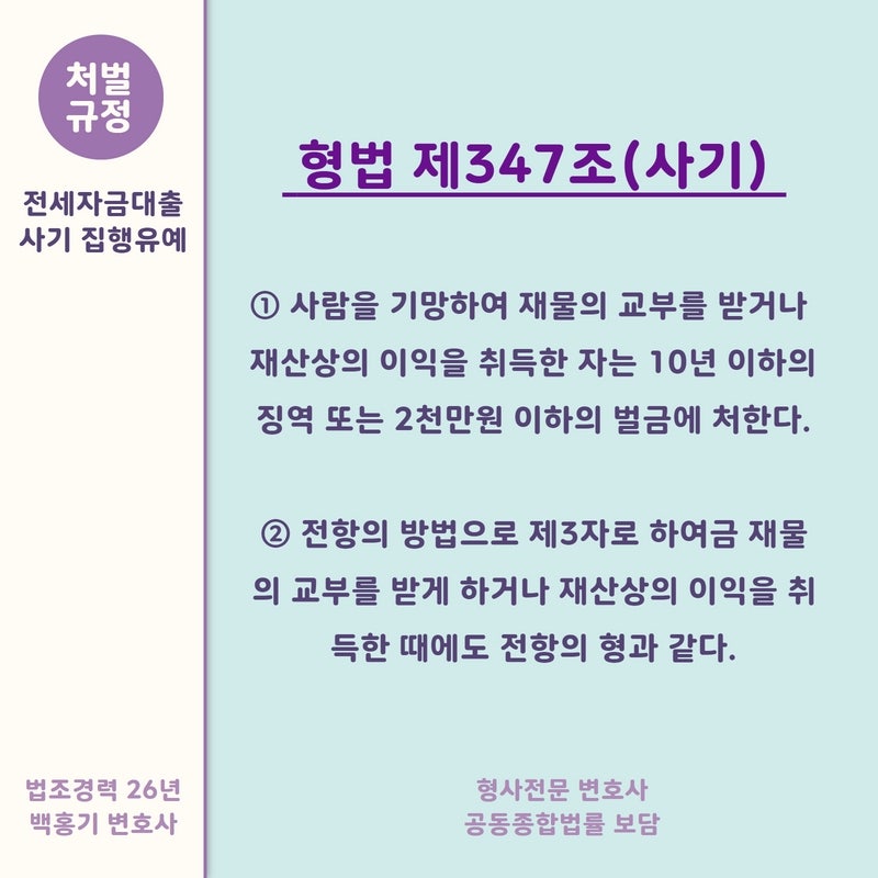 예금 및 대출 사기 혐의로 기소된 피고인에 대한 보호 관찰 기록 2