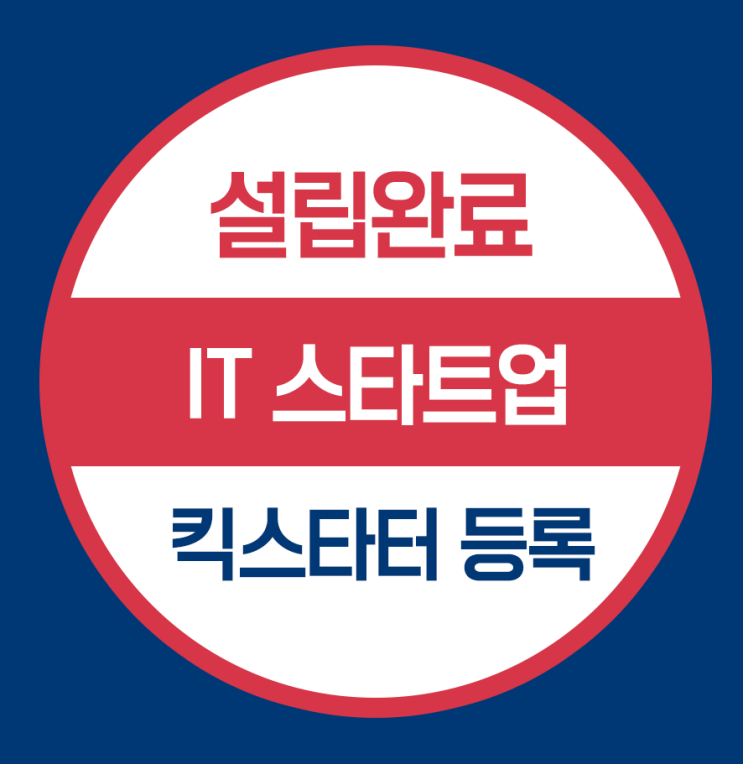  [(주)*글] Washington주 미국 법인 설립 완결 - 소셜펀딩