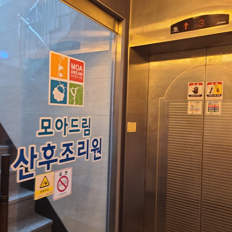  임신 32주 일란성쌍둥이 노원 모아드림조리원 산전마사지 1차 후기