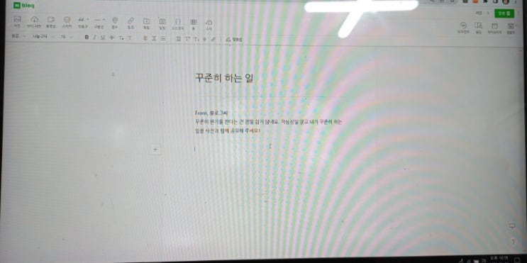  [블로그씨 답변] 하루를 놓고 보면 작심삼일로 비칠 수 있지만 크게 보면 꾸준히 포기하지 않고 하는 일을 공유해 본다.(feat. 블로그 포스팅 & 인터넷 방송)