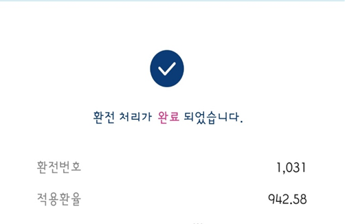  엔화 투자일기 NO.2 매수 (2023.01.06)
