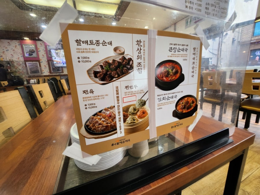 큰맘할매순대국 태안점 사진 3