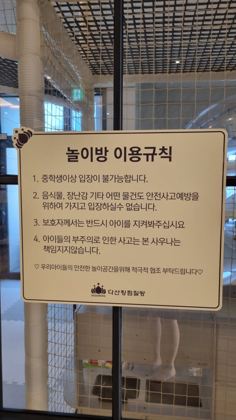 아이랑 가기 좋은 다산킹찜질방(시설,주차,식당메뉴) : 네이버 블로그