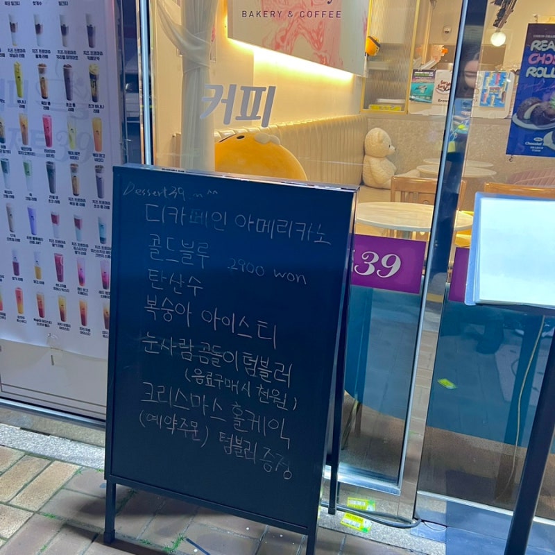 디저트39 프로틴 프로틴쉐이크 칼로리 영양성분 슈크림프로틴쉐이크 먹어 봤다 : 네이버 블로그 디저트39 프로틴 프로틴쉐이크 칼로리 영양성분 슈크림프로틴쉐이크 먹어 봤다 : 네이버 블로그