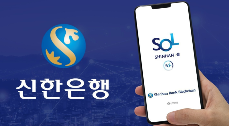  신한마이카대환대출 현재조건과 금리낮추는게 중요한시기 신한은행전환대출 추천딜러가 정확히 알려드려요