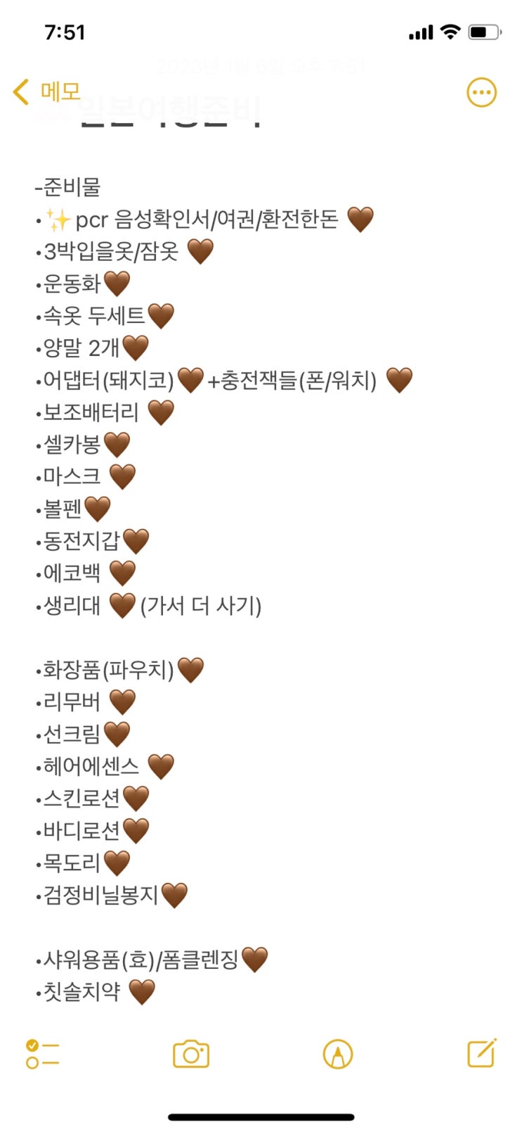  ️일본여행 준비 및 경비 총정리ㅣ비행기티켓/여권첫발급/kt 로밍/여행자보험/숙소예약/pcr음성확인서/visit japan web 작성/환전/준비물