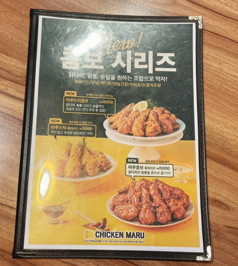 치킨마루 송산어룡점 사진 4