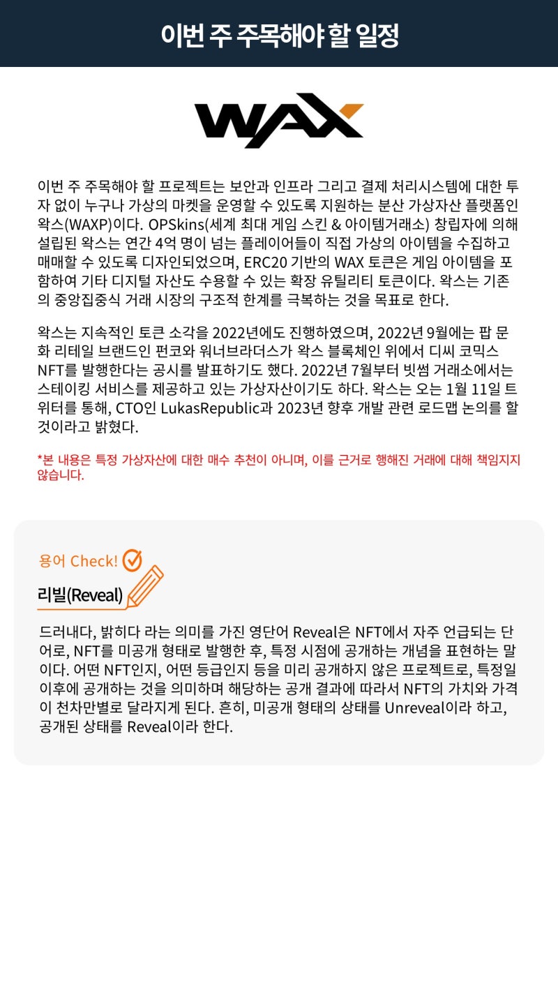 빗썸 위클리리포트] 2023년 가상자산 반등의 해가 될 수 있을까? : 네이버 블로그