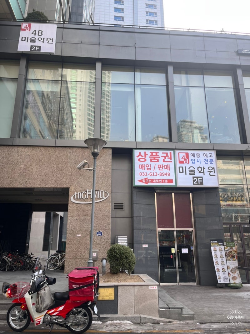 [동탄상품권] 동탄 상품권매입 하는 곳 가기 전 유의할 점