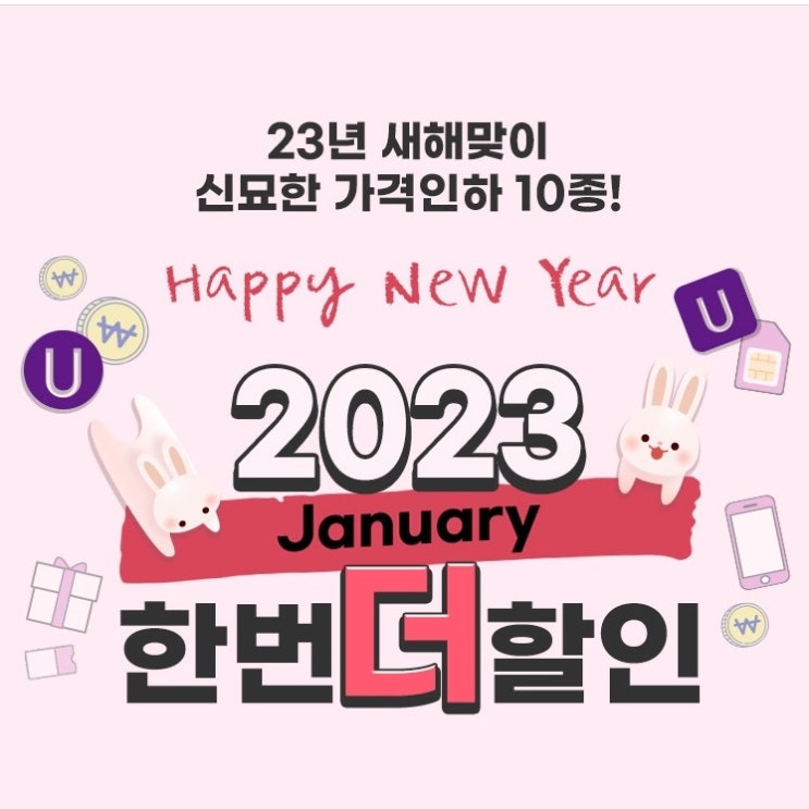  유플러스 알뜰모바일 사용 후기 요금제 추천