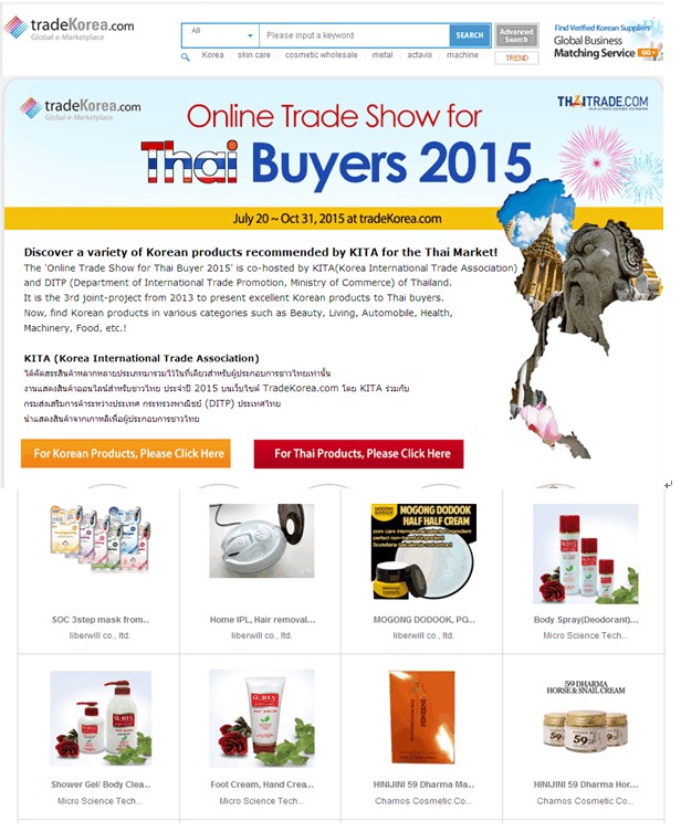 Trade Show for Thai Buyers 2015 제품입점