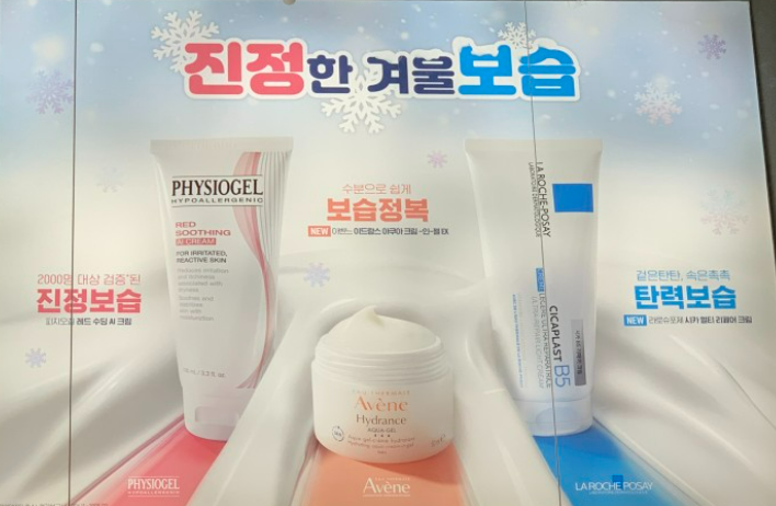  올영세일 1월로 보는 2023 화장품 트렌드 (가르송티미드 파우치)