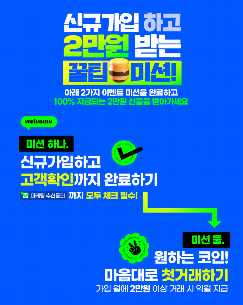 코인원 카카오뱅크 2만원 이벤트 : 네이버 블로그